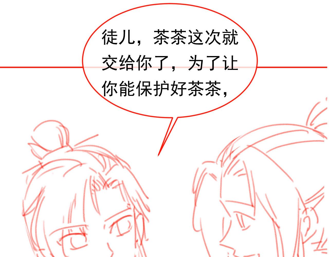 第68话 要出宫喽！91
