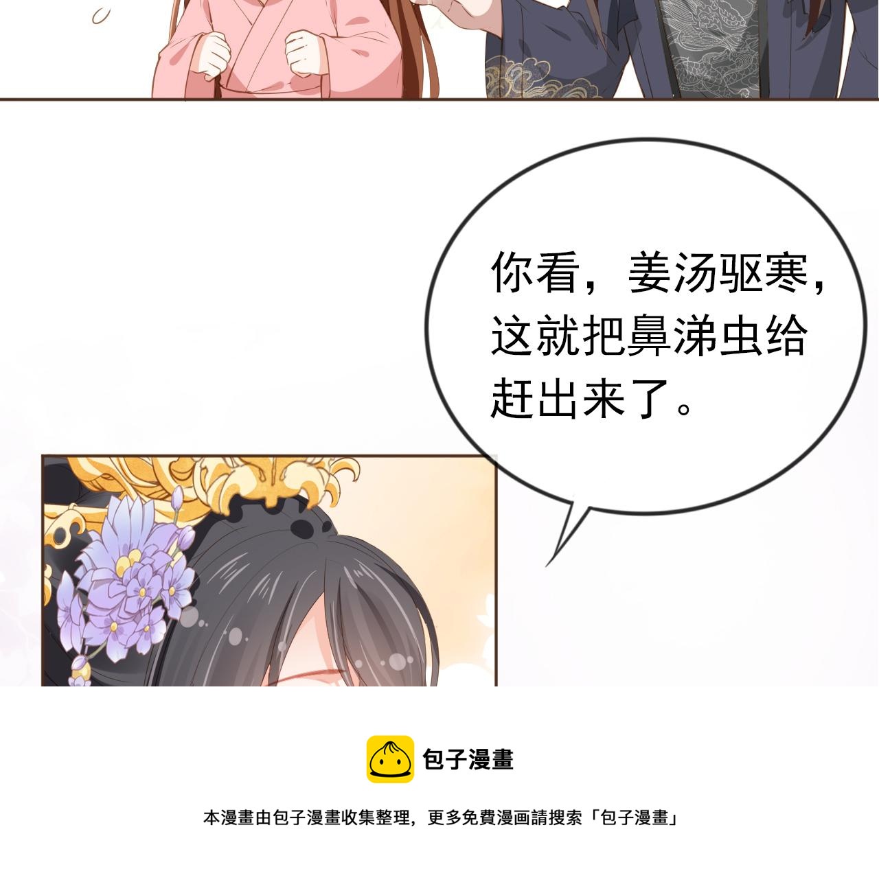 第56话 茶茶回来啦~92