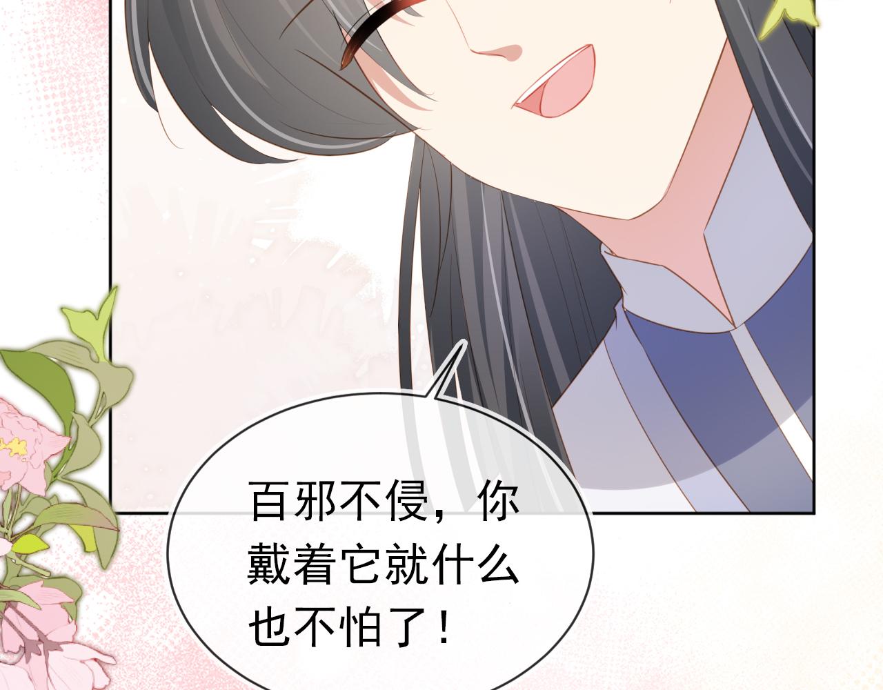 第92话保护爹爹！59