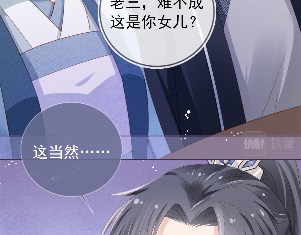 第9话 小胖墩的娘是谁？66