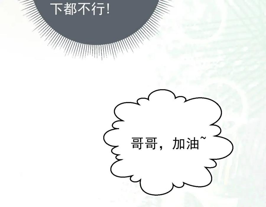 第25话 妹妹在，不能输！61