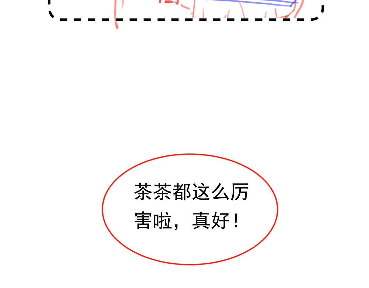 第96话小秘密106