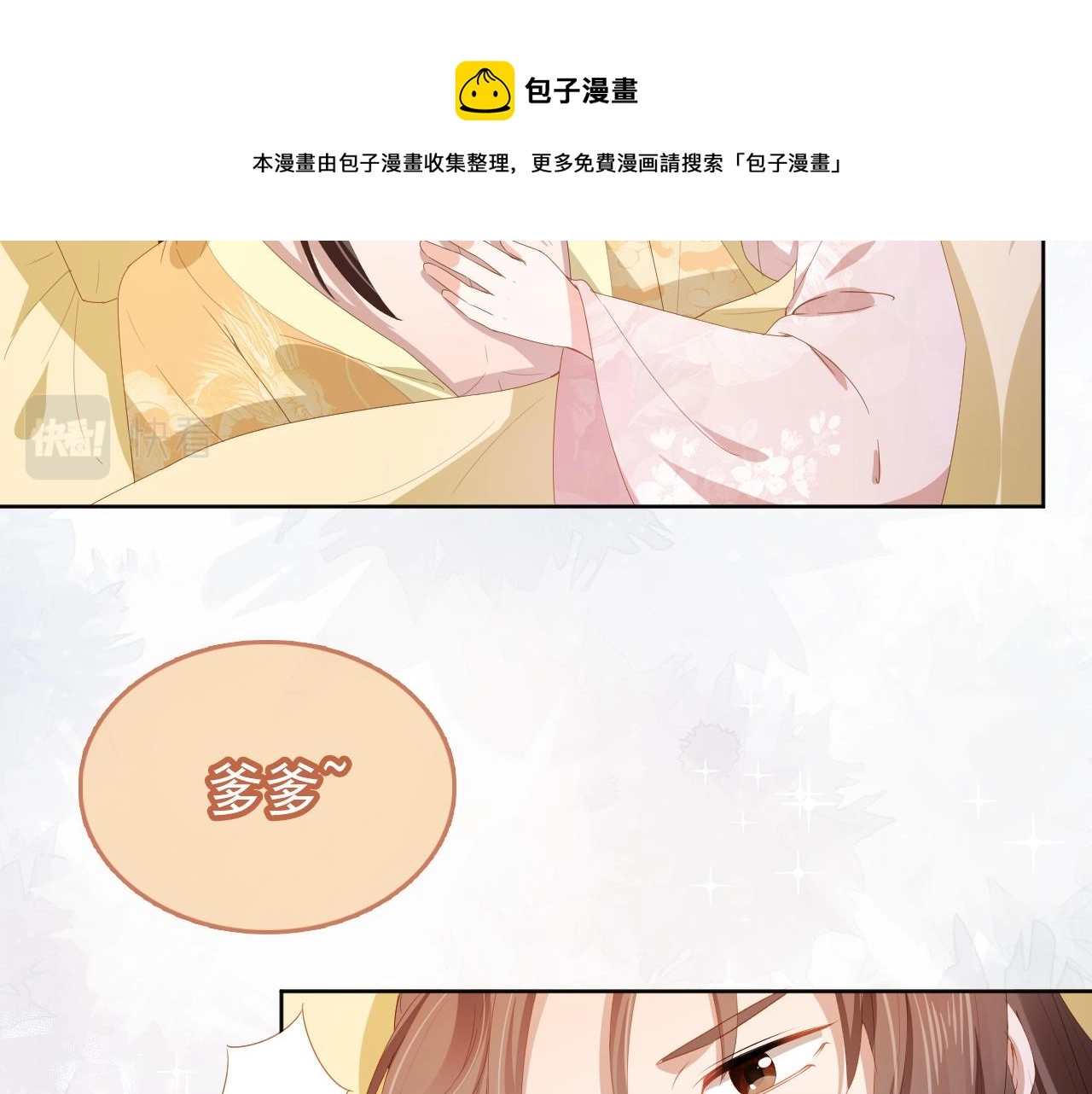 第65话 爹爹娘亲去哪了？70