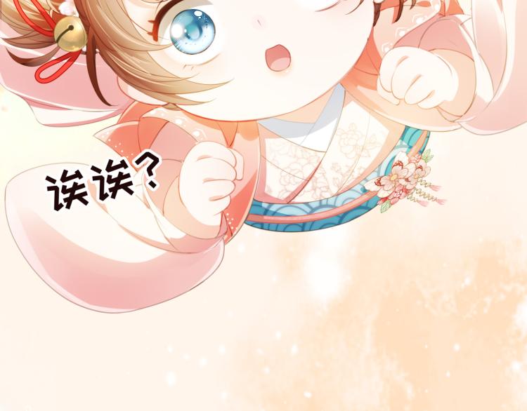 第1话 团宠小吃货驾到~93