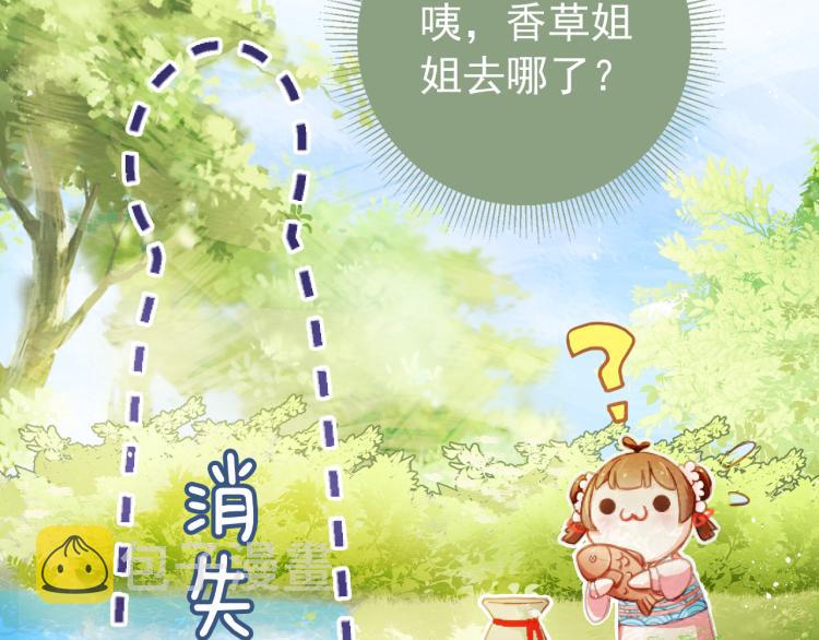 第1话 团宠小吃货驾到~54