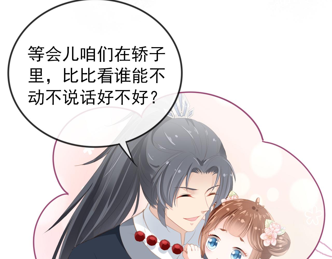 第39话 目标是：气死皇帝！44