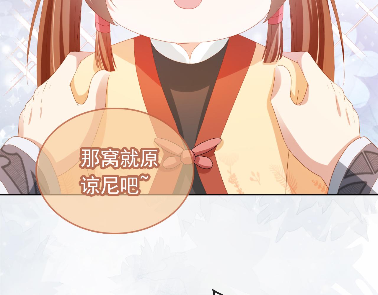 第77话 哥哥们穿女装？28