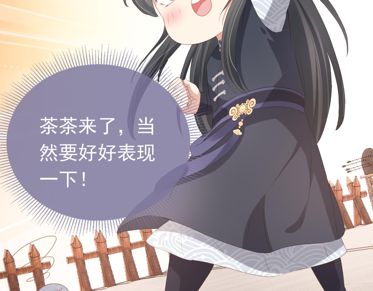 第51话 我竟输给一颗石榴！29