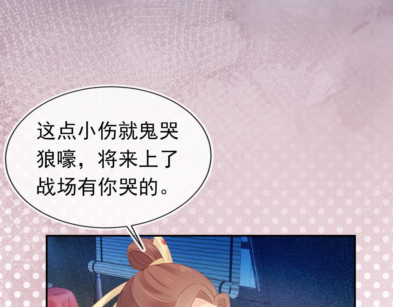 第117话 新太子？37