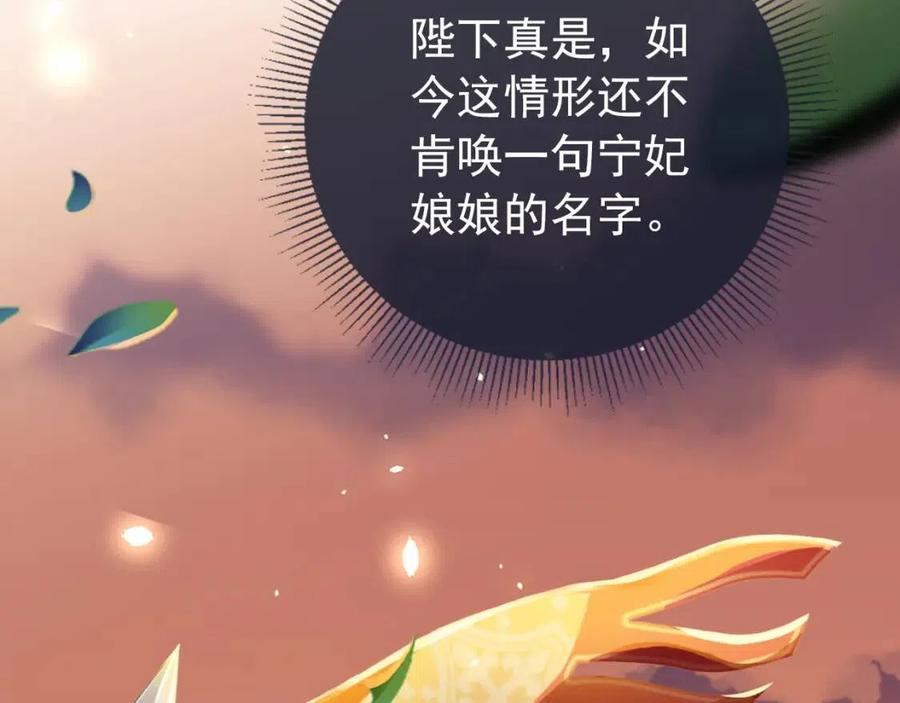 第26话 臣妾想给她们一个家47