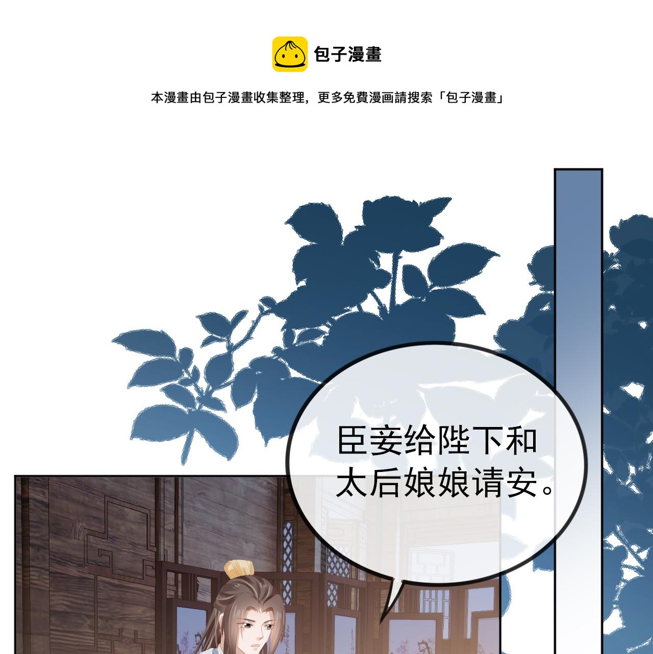 第50话 窝不是小灾星4