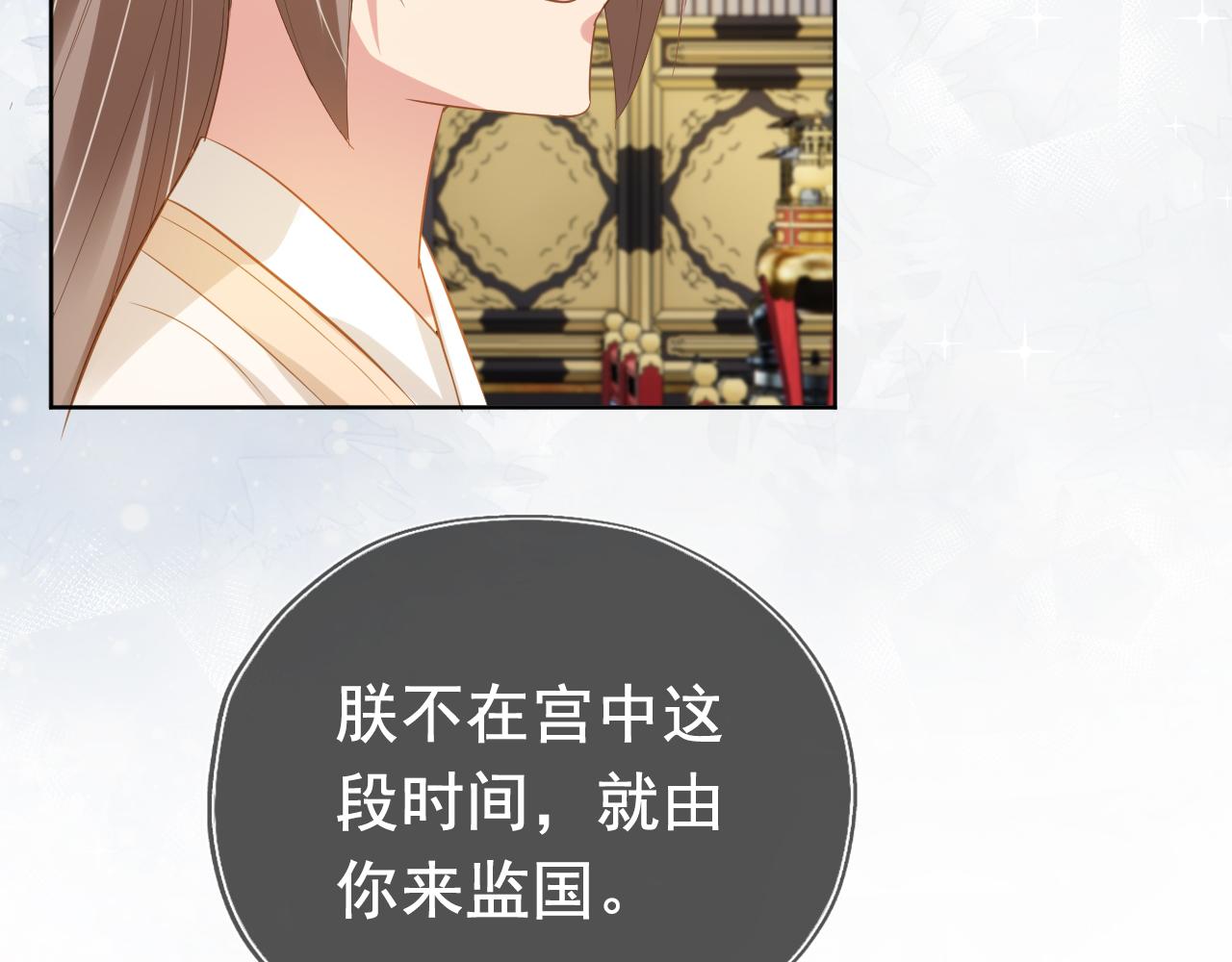 第67话 爹爹又生气了？64