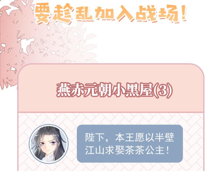 序章 最萌公主驾到！35
