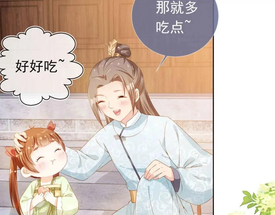 第28话 小肚兜好凉爽~46