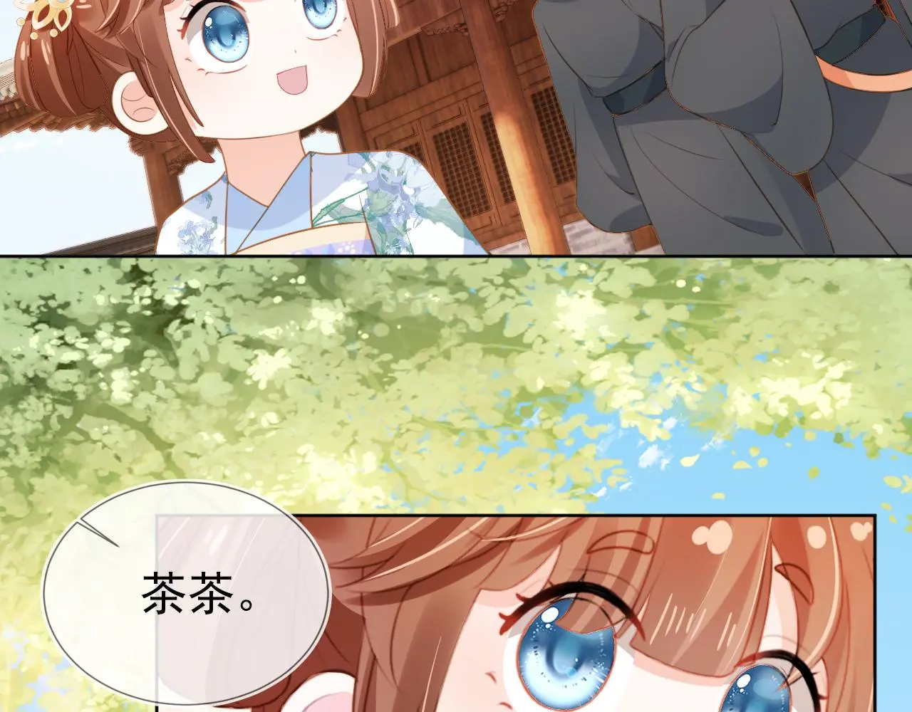 第91话 主动认错才是好孩子！70