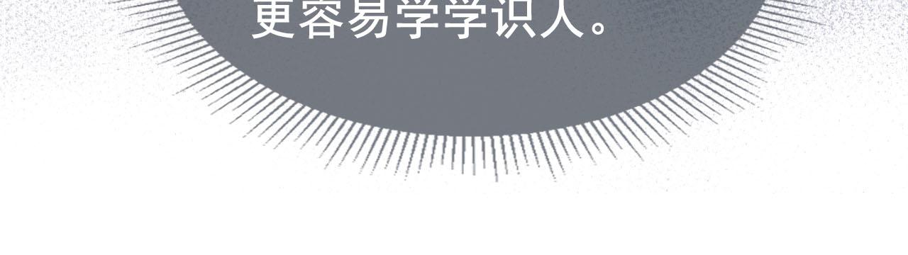 第67话 爹爹又生气了？36
