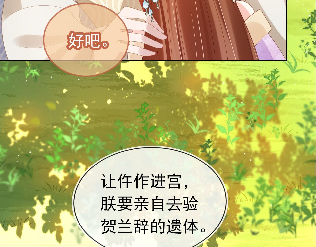 第123话 不要太担心79