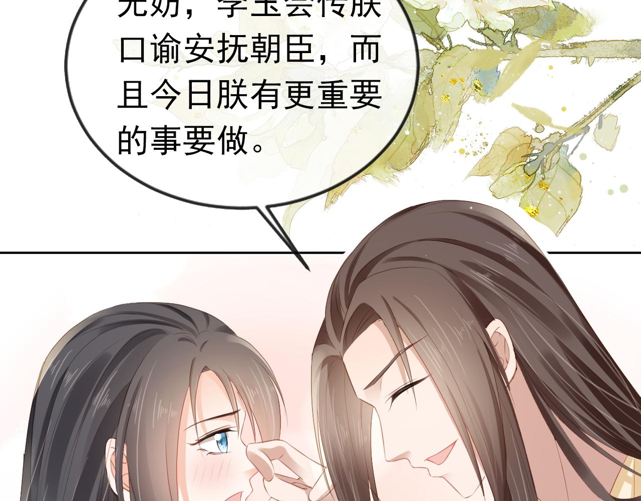 第45话 爹爹娘亲睡觉觉86