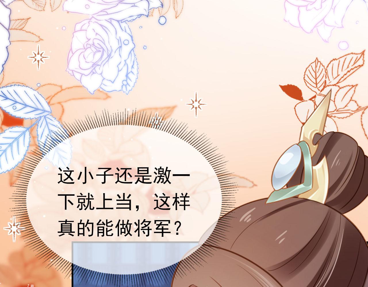 第126话 三哥要当将军啦！35