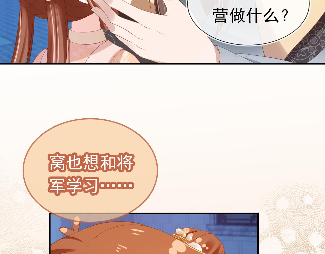 第126话 三哥要当将军啦！43
