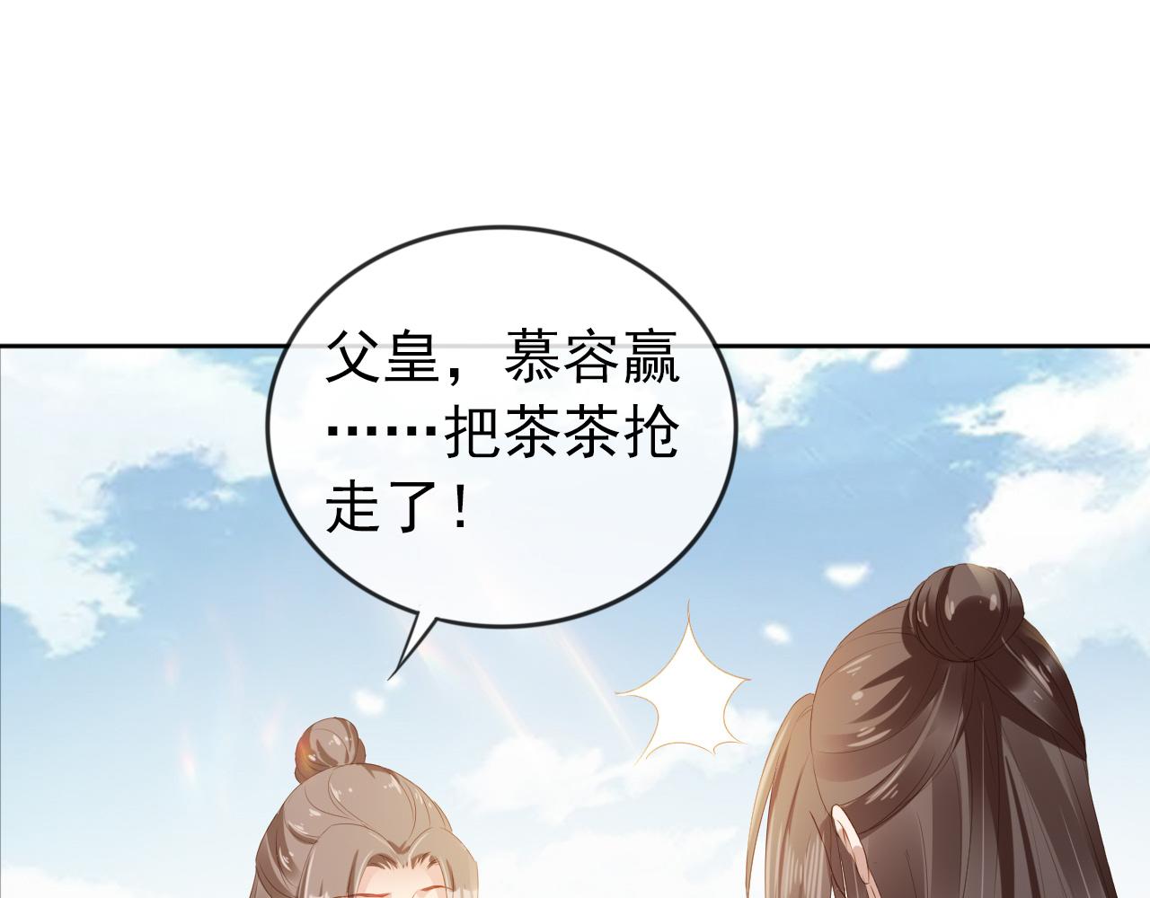 第38话 茶茶是我的！54
