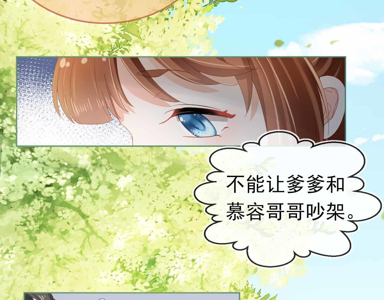 第69话 和慕容哥哥的约定11