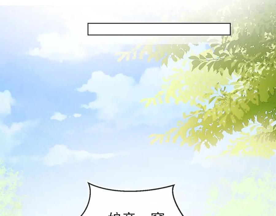 第16话 她，你碰不得78