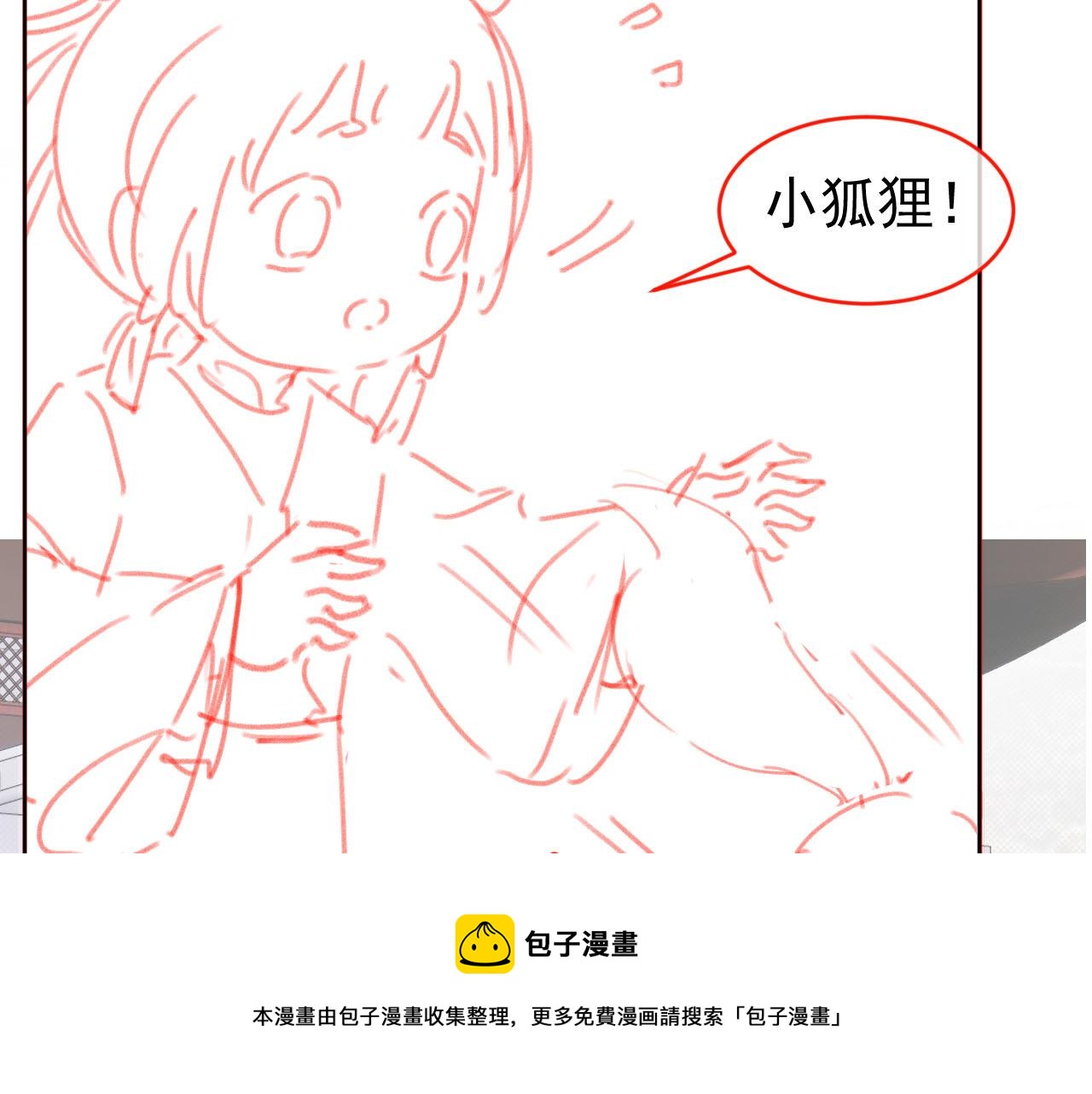 第70话 活神仙登场？90