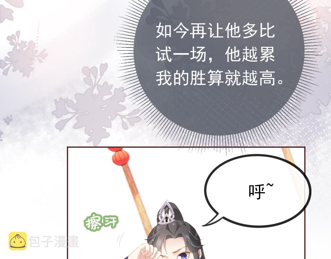 第51话 我竟输给一颗石榴！41