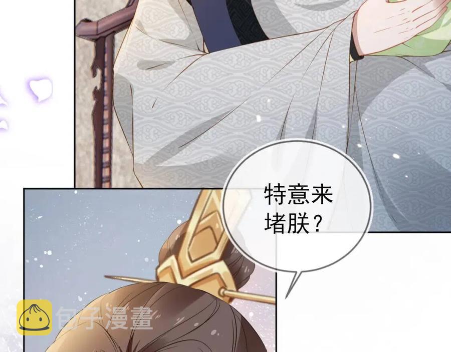 第20话 陛下居然听她的23