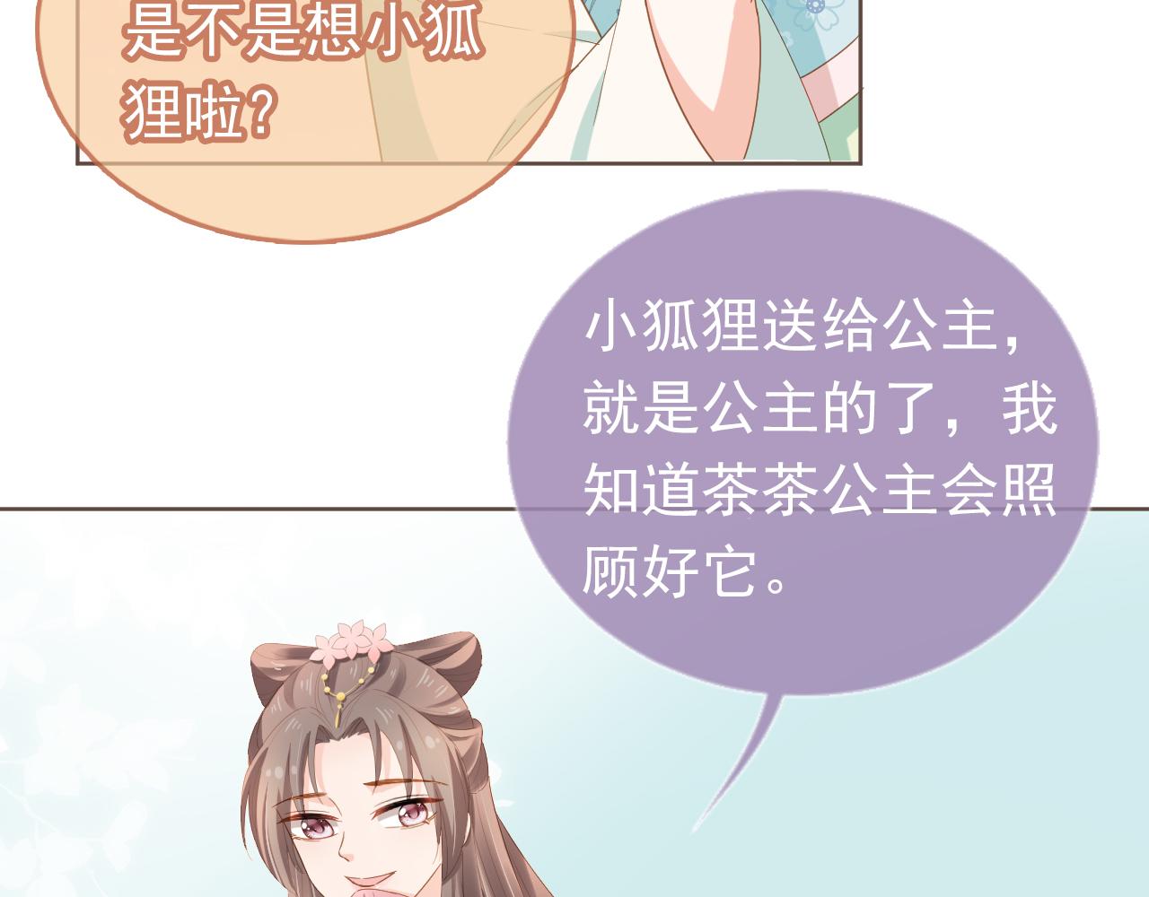 第61话 吃糕糕~53