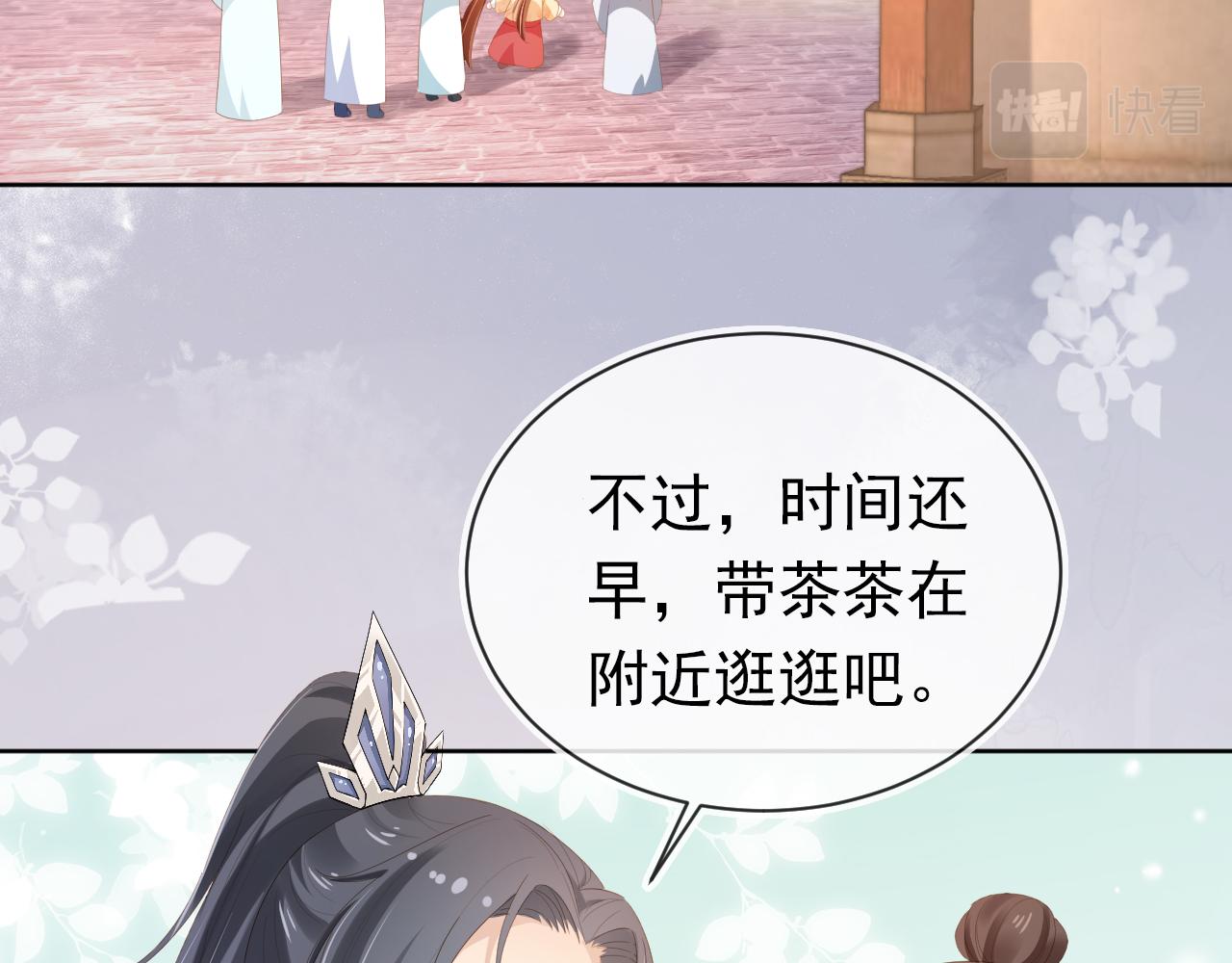 第76话 被慕容哥哥讨厌了？43