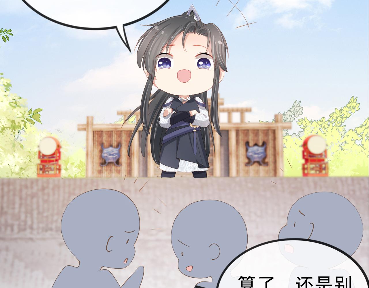 第50话 窝不是小灾星95