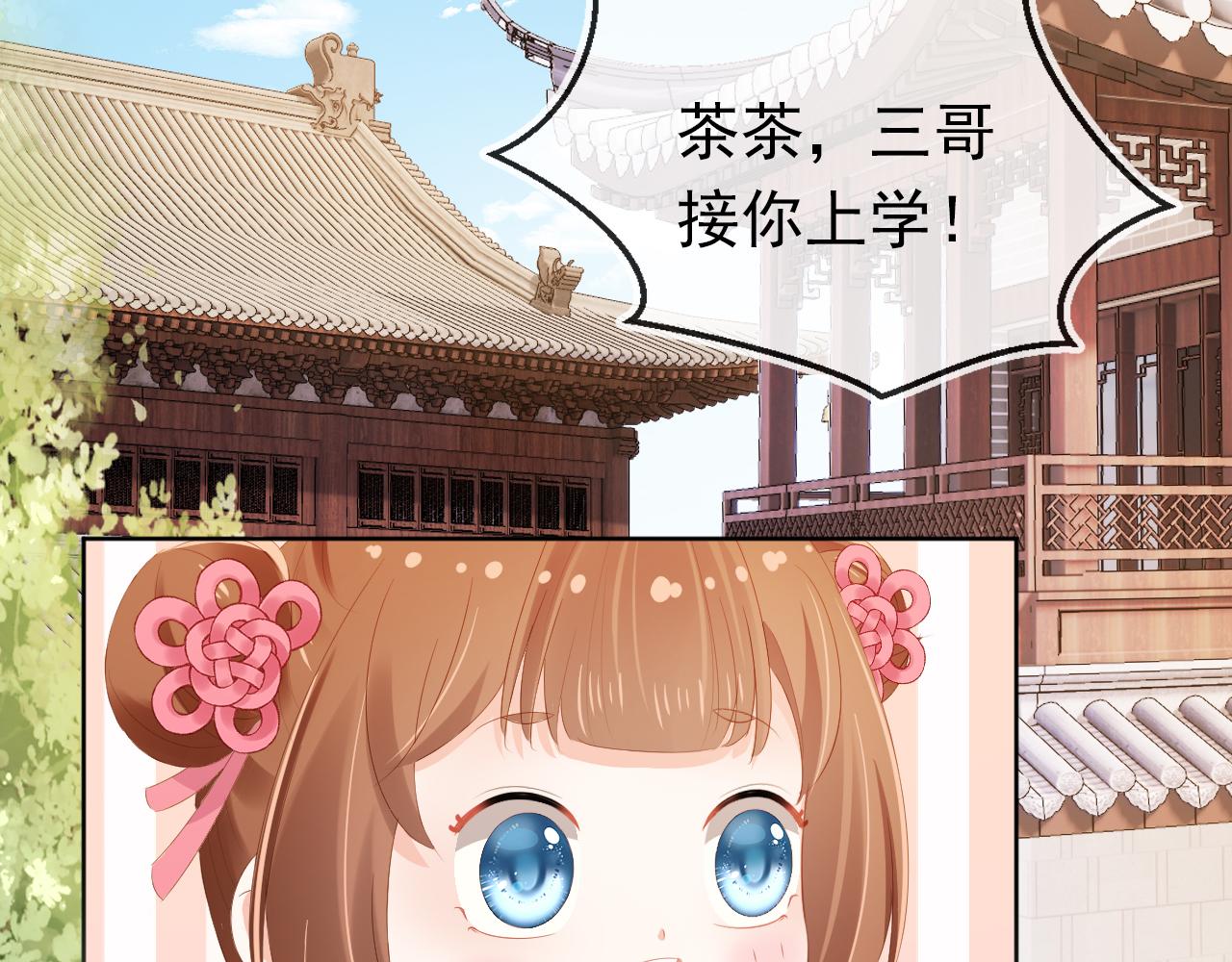 第85话 去上学喽！10