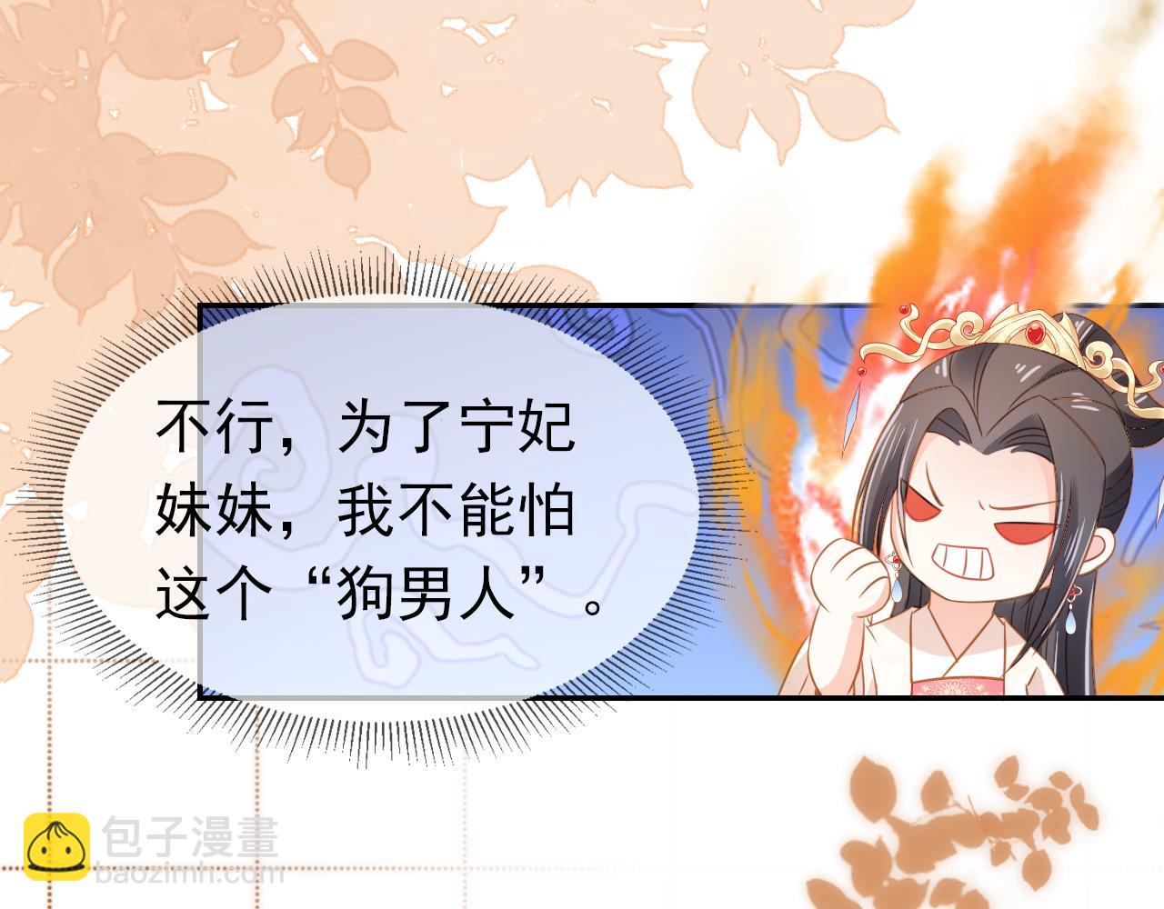 第102话爹爹被冷落9