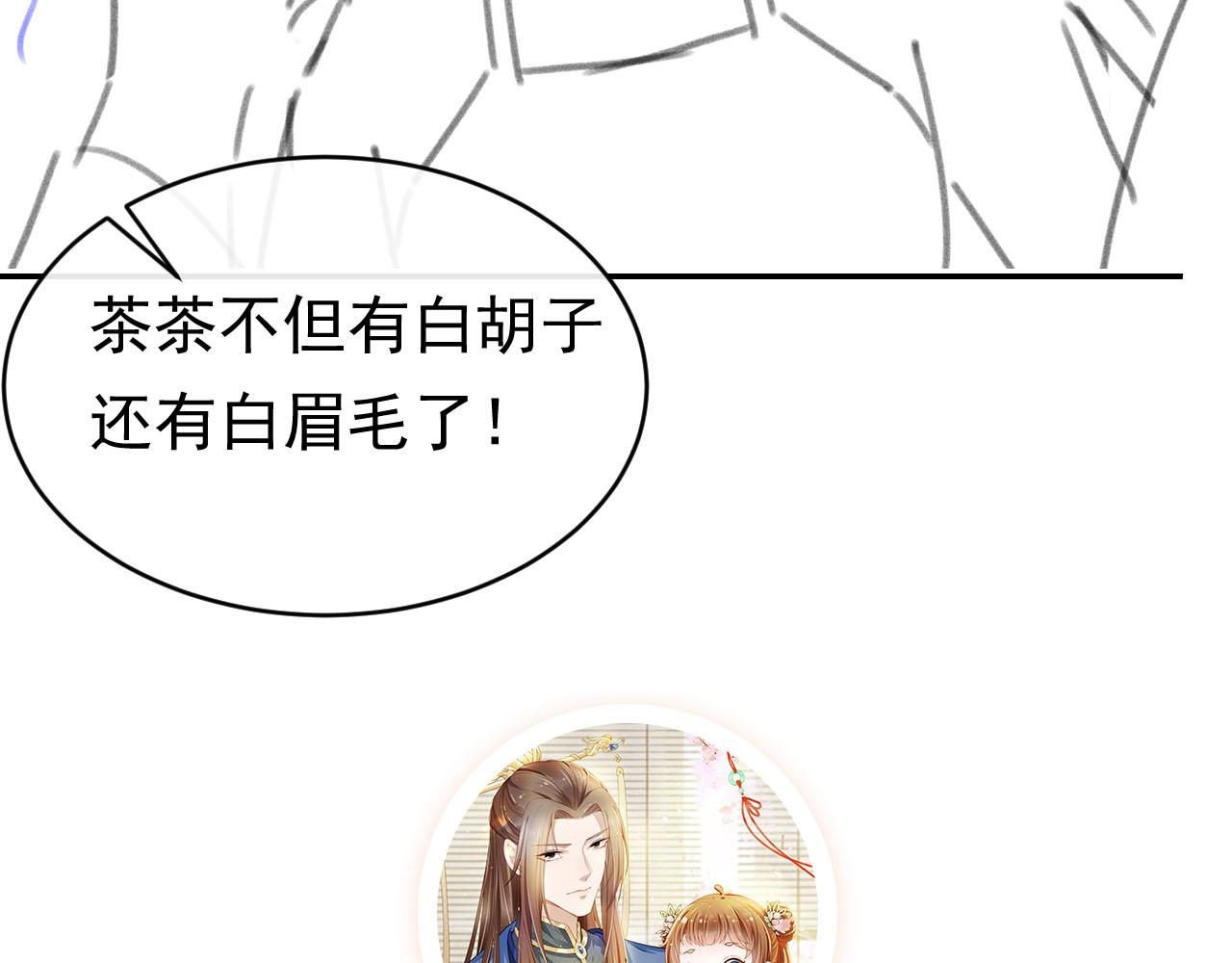 第128话 茶茶被禁足122