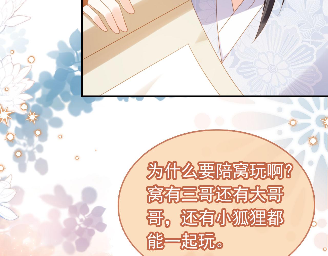 第133话 不要离开我48