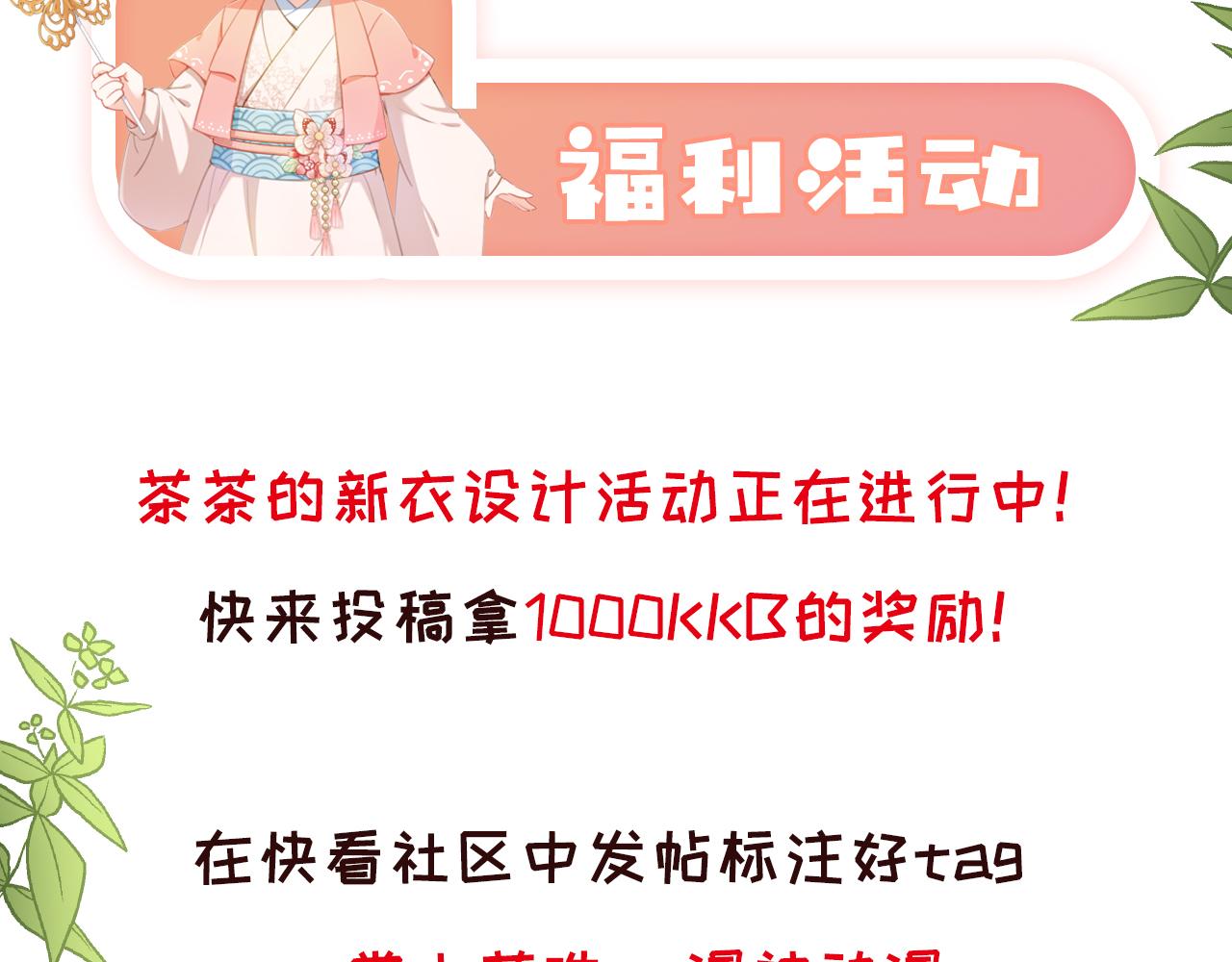 第14话 小哥哥！104