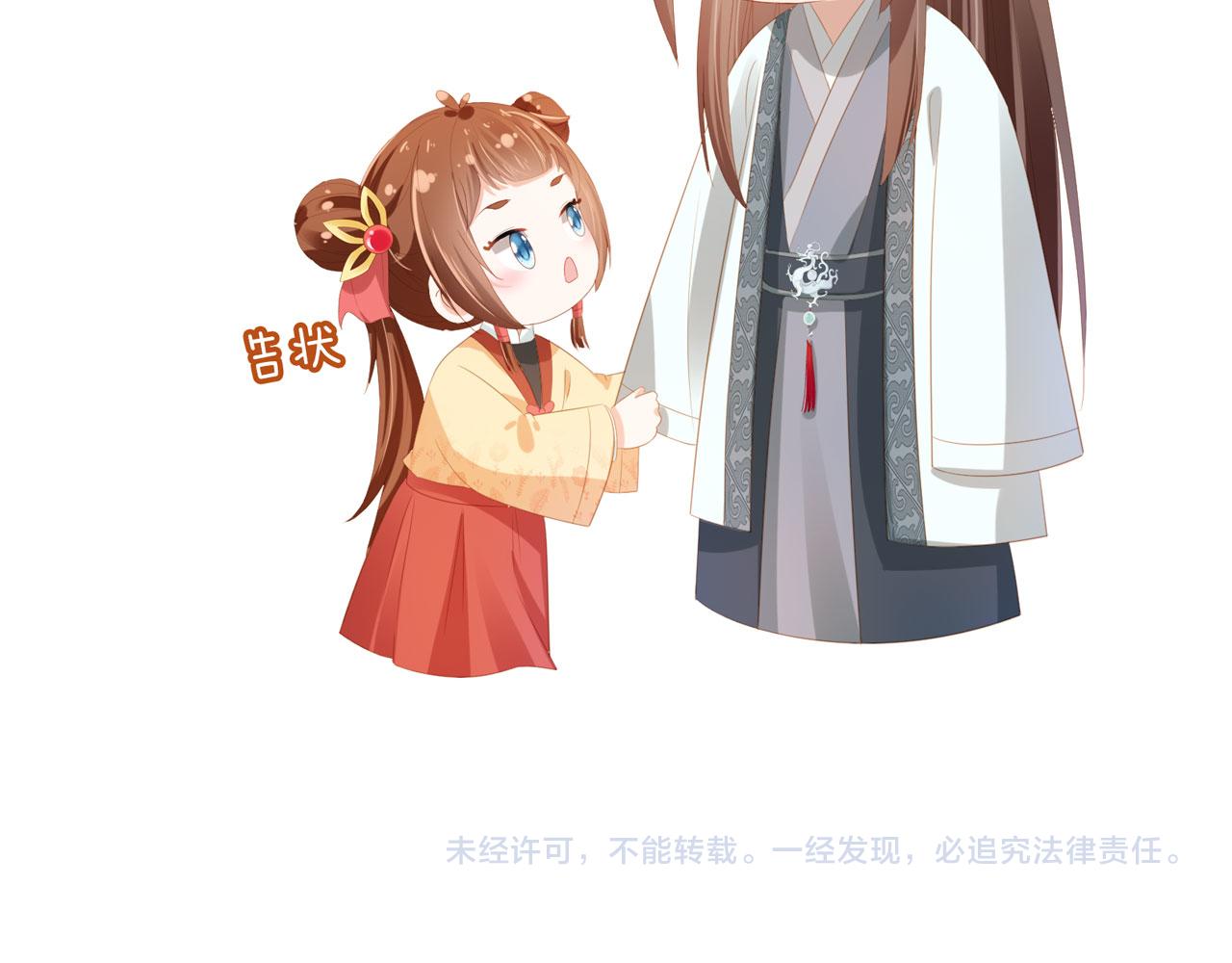 第79话 不许凶凶~113