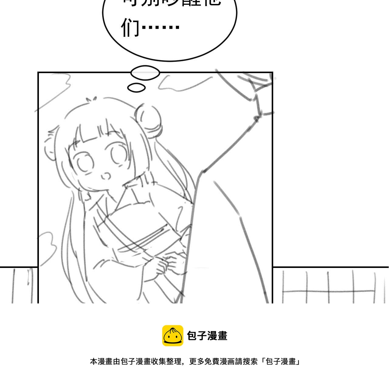 第123话 不要太担心98