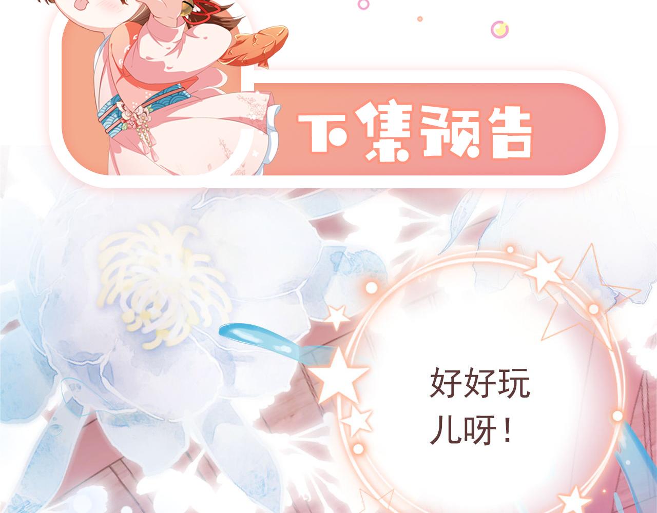 第13话 洗白白~85