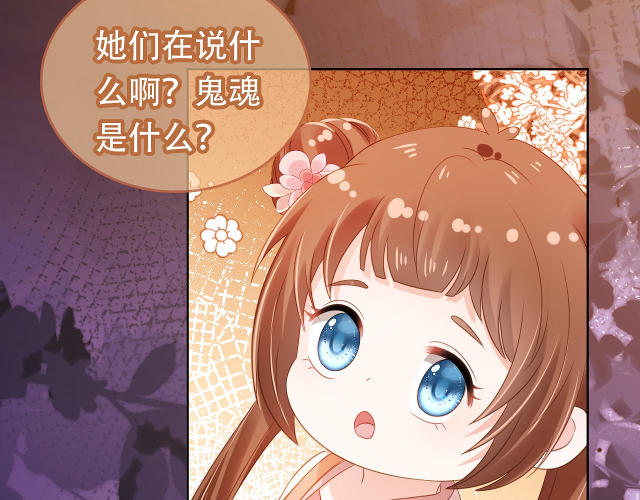第93话鬼火？84