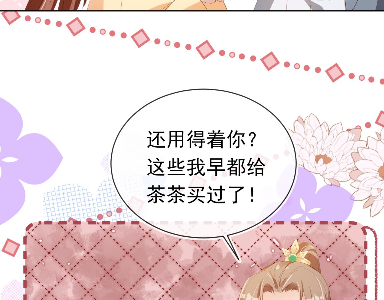 第76话 被慕容哥哥讨厌了？64