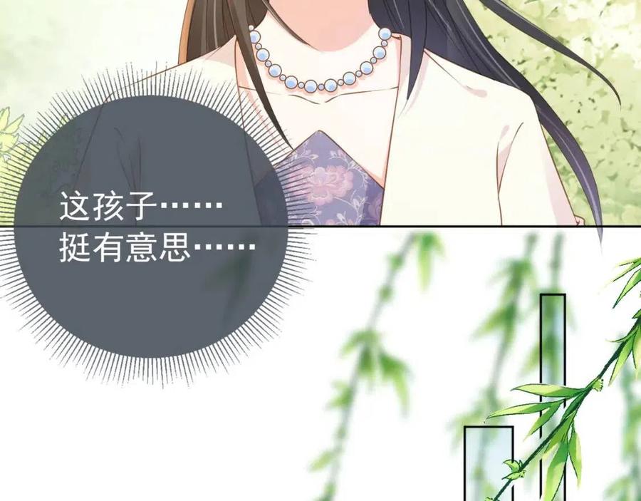 第22话 谁想摔朕的闺女？！17