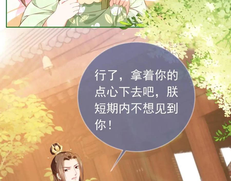 第28话 小肚兜好凉爽~68