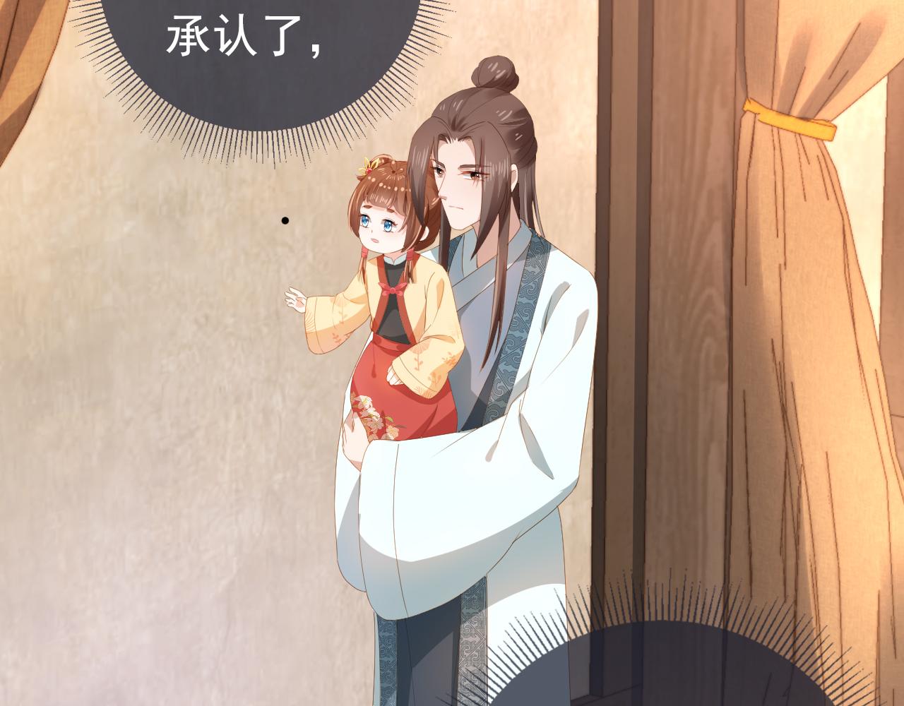 第78话 这就是女装大佬嘛？!74