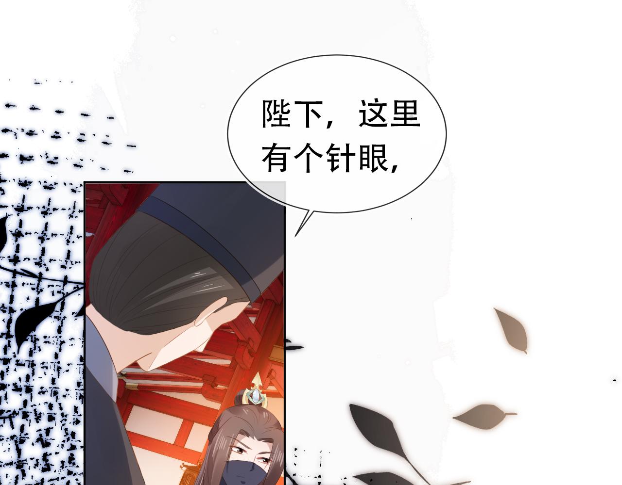 第95话不要被讨厌4