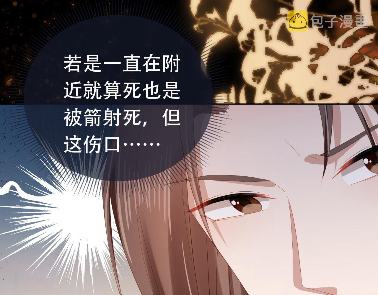 第83话 临危不乱小茶茶49