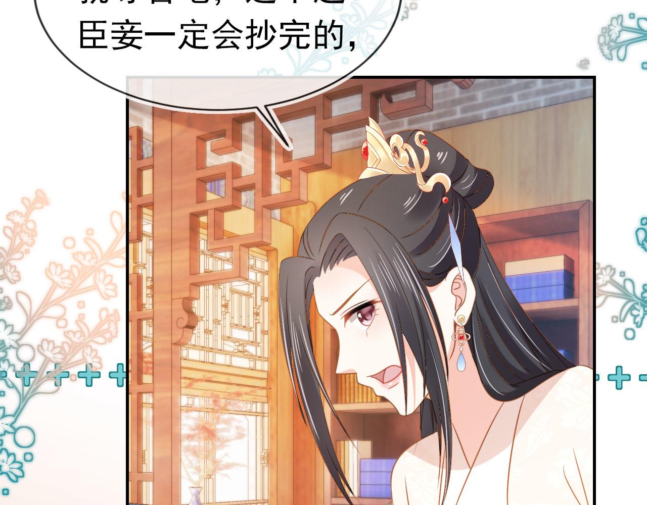 第102话爹爹被冷落83