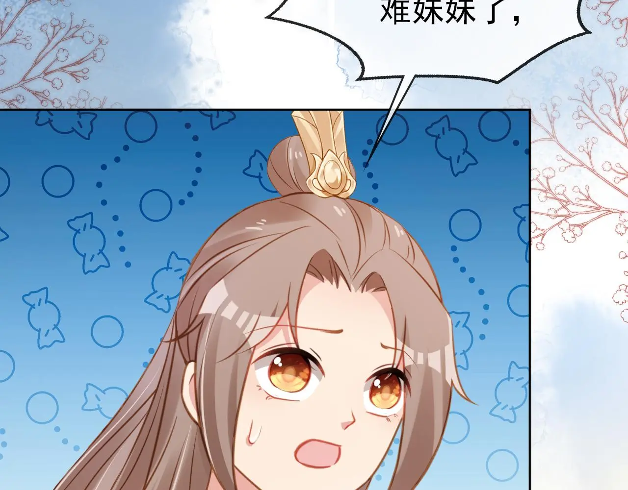 第91话 主动认错才是好孩子！27